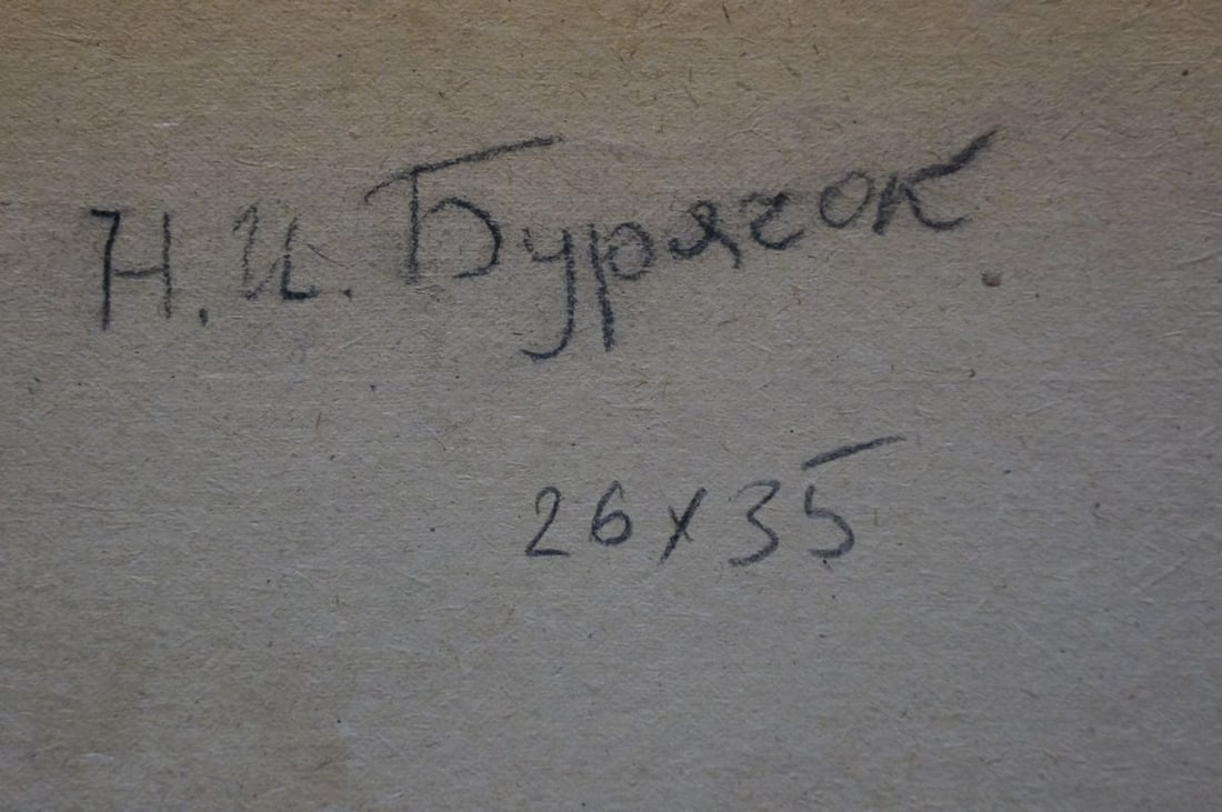 Oil painting Mountain landscape Buryachok Nikolay Ivanovich - 8