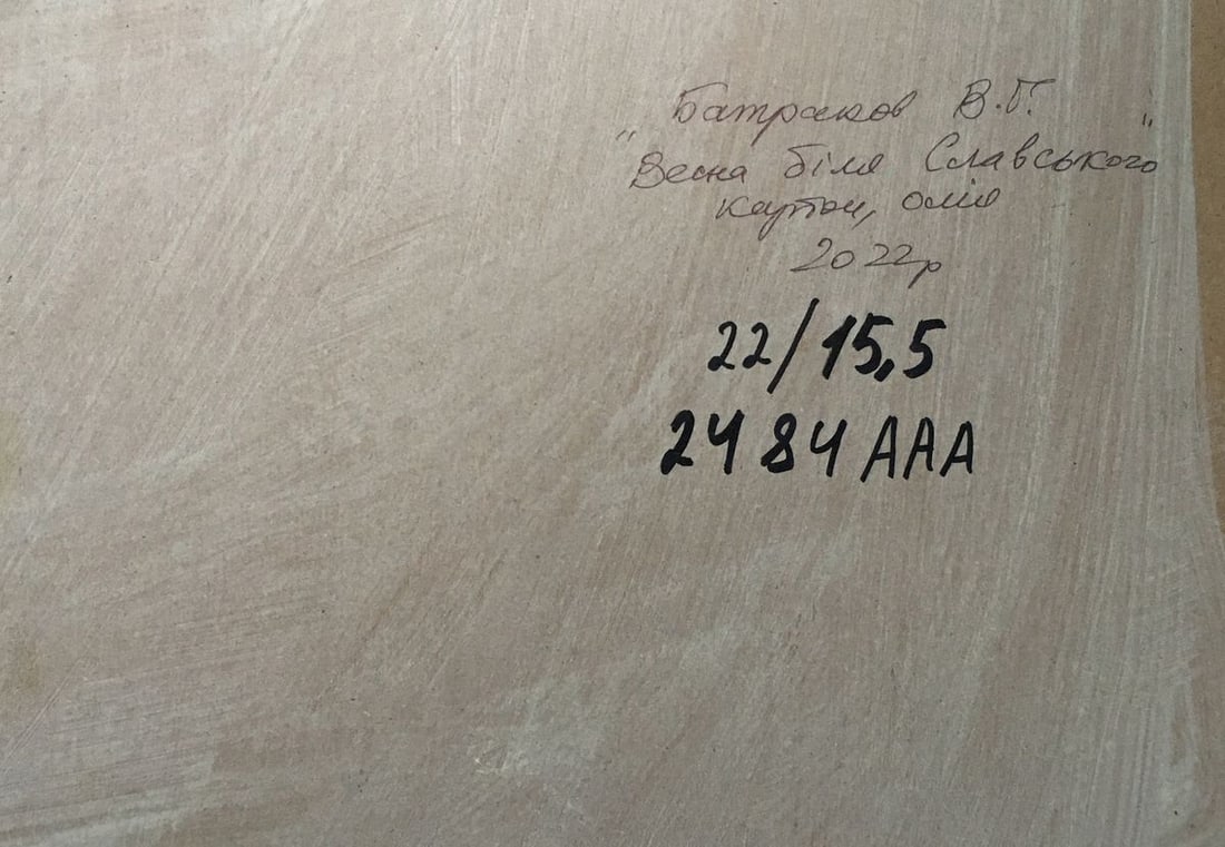 Oil painting Spring on Slavsky Batrakov Vladimir Grigorievich - 12