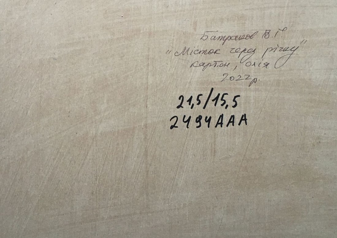 Oil painting Bridge over river Batrakov Vladimir Grigorievich - 12