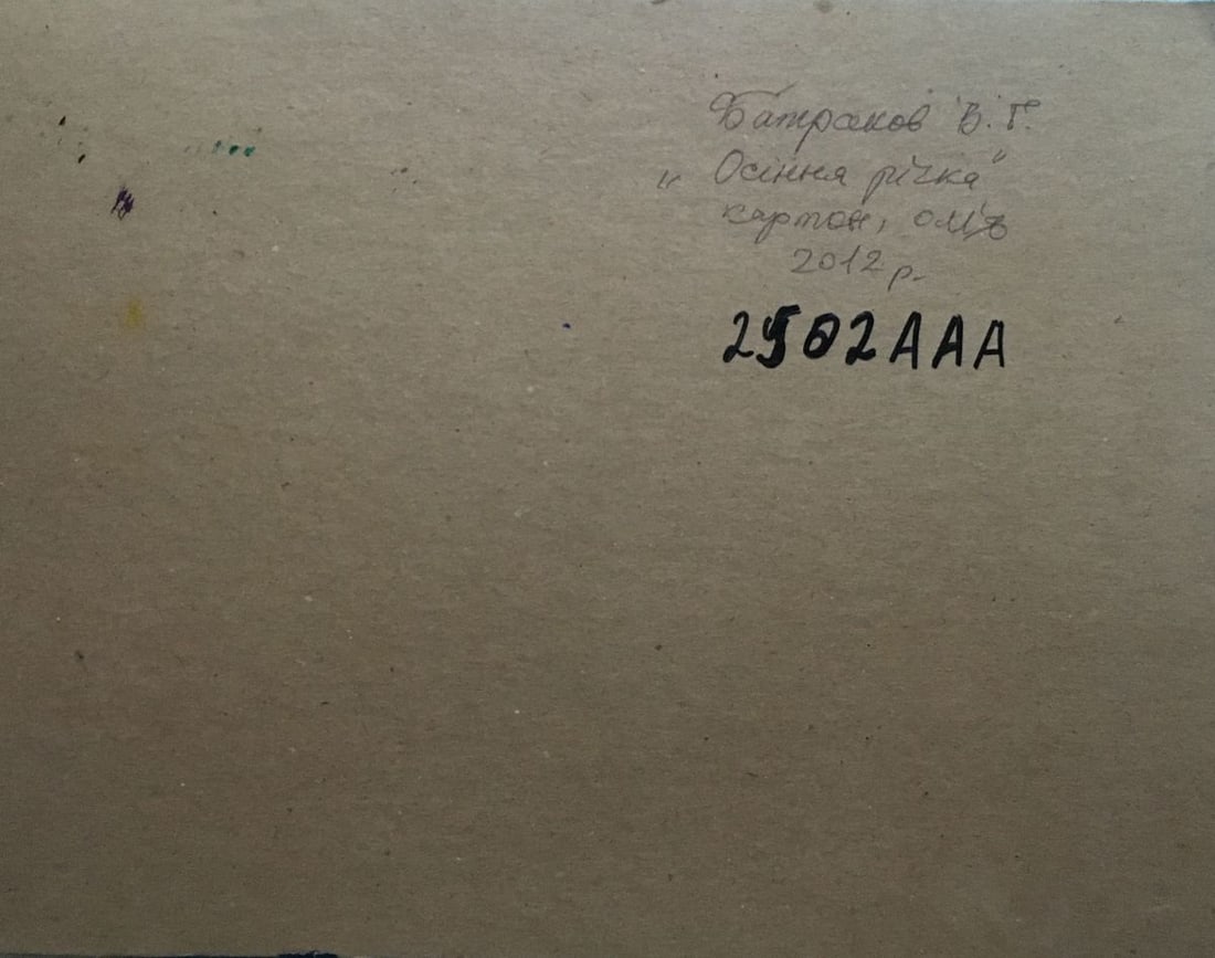 Oil painting Autumn river Batrakov Vladimir Grigorievich - 10