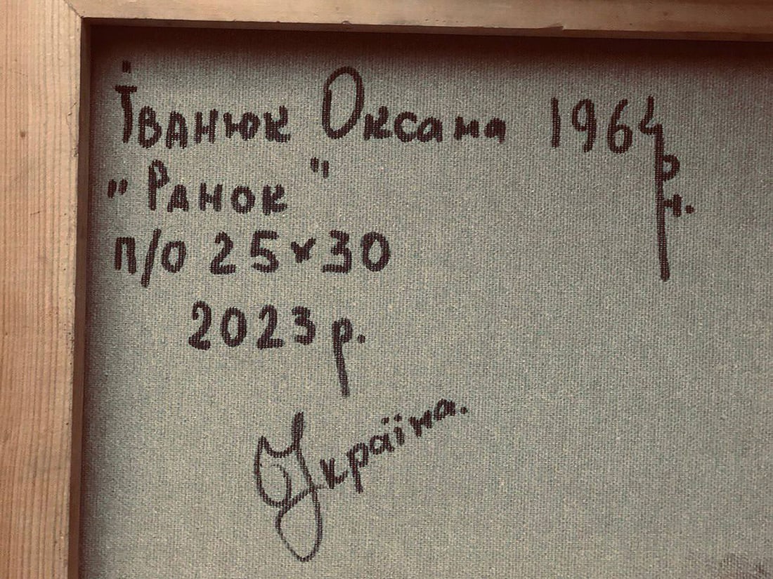 Oil painting Autumn morning Kalenyuk Oksana - 4