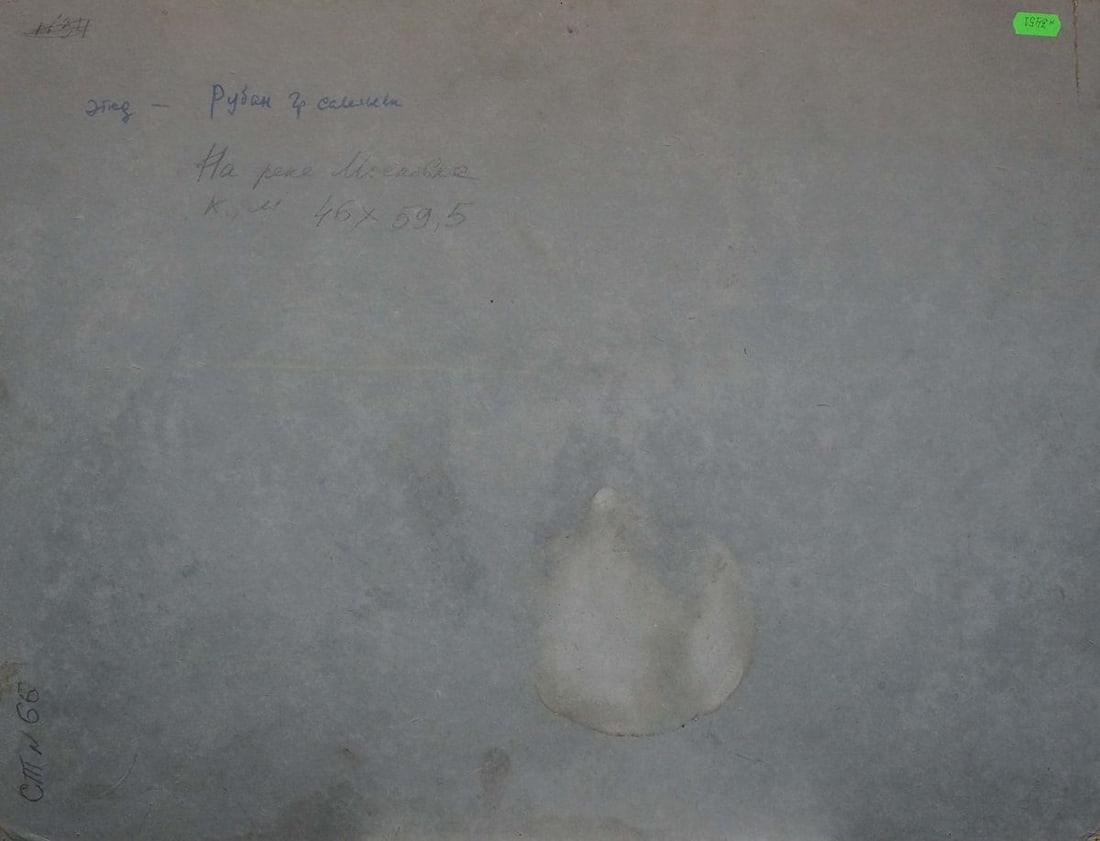 Oil painting By the river Ruban Grigory Savelievich - 7