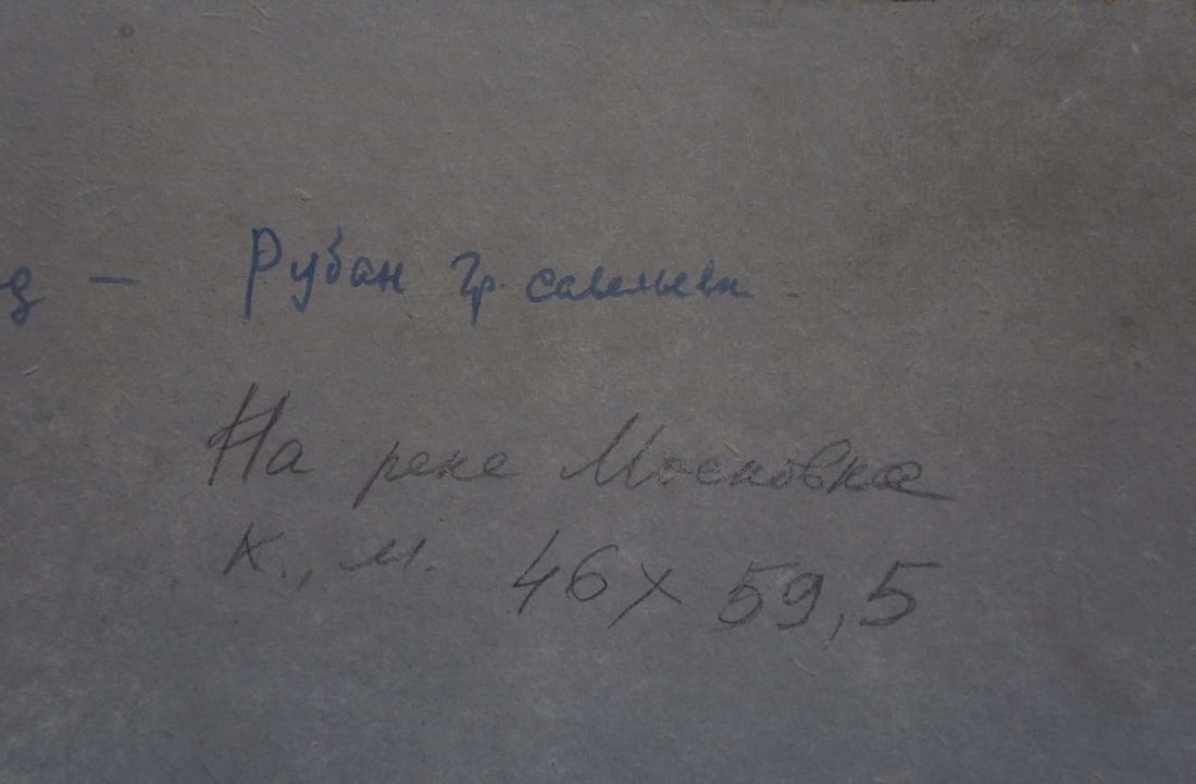 Oil painting By the river Ruban Grigory Savelievich - 8