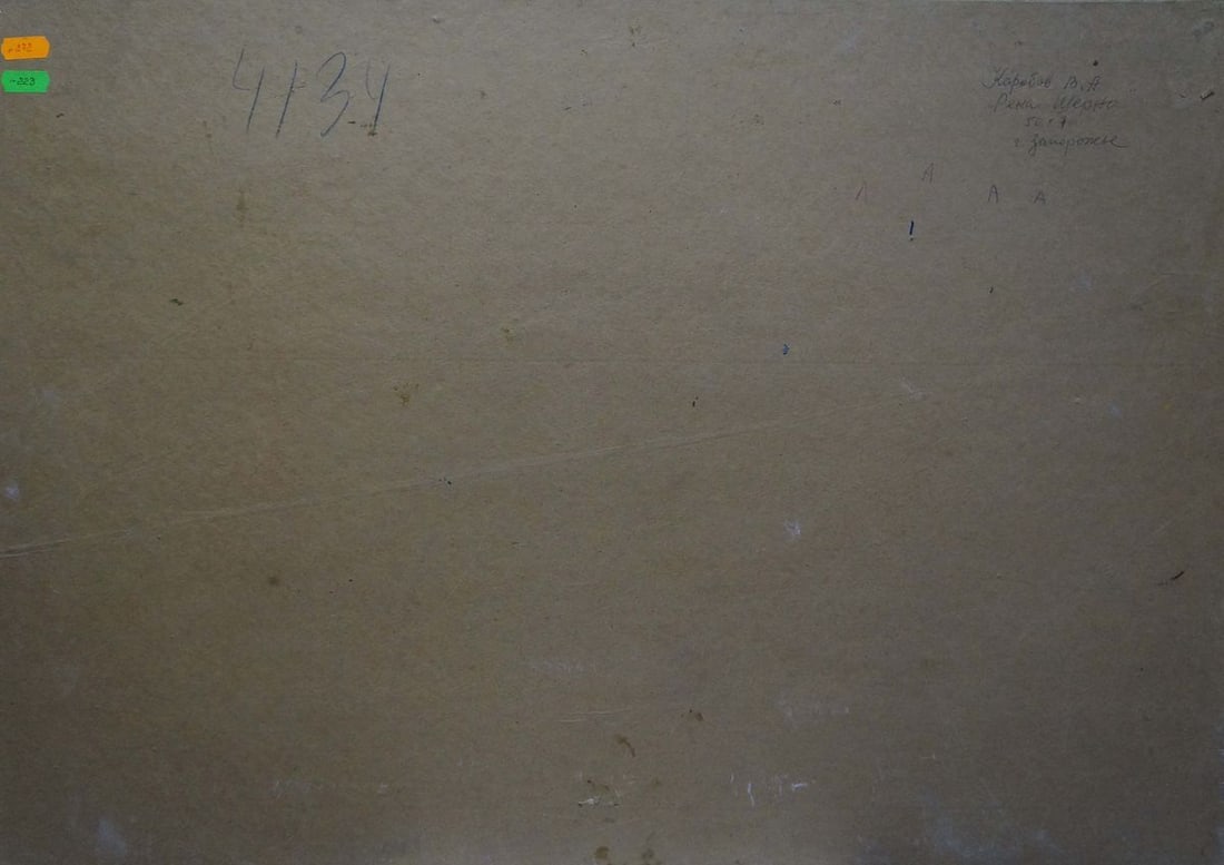 Oil painting River landscape Korobov Vladimir Andreevich - 7