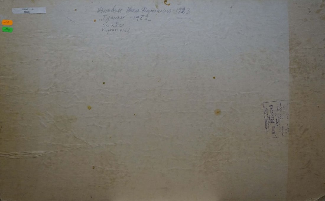 Oil painting Fog by the forest Dzyuban Ivan Feodosievich - 7