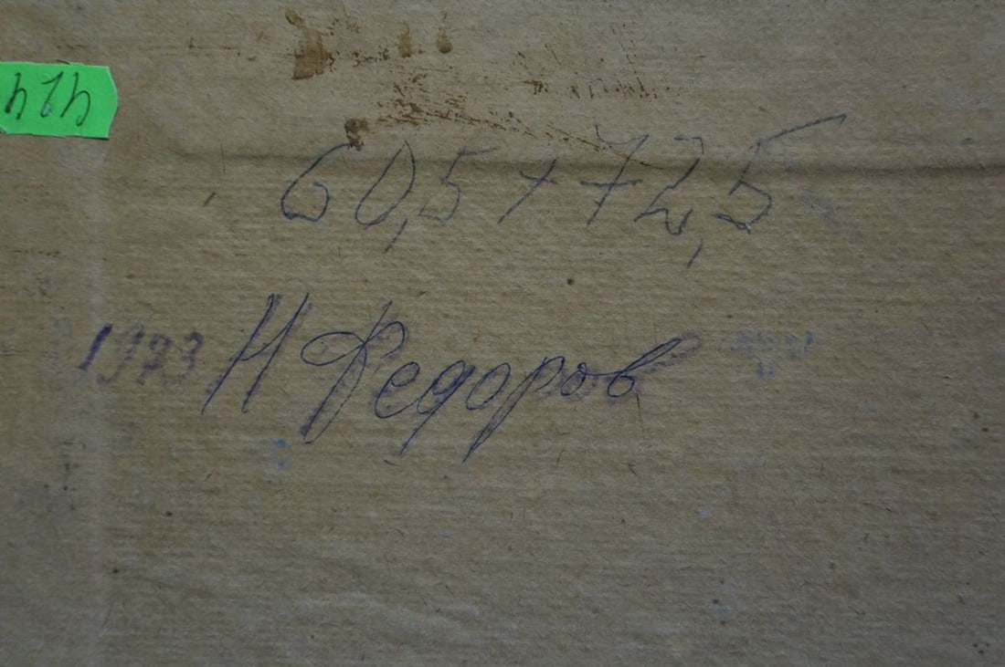 Oil painting The river flows Fedorov Nikolay Alekseevich - 8