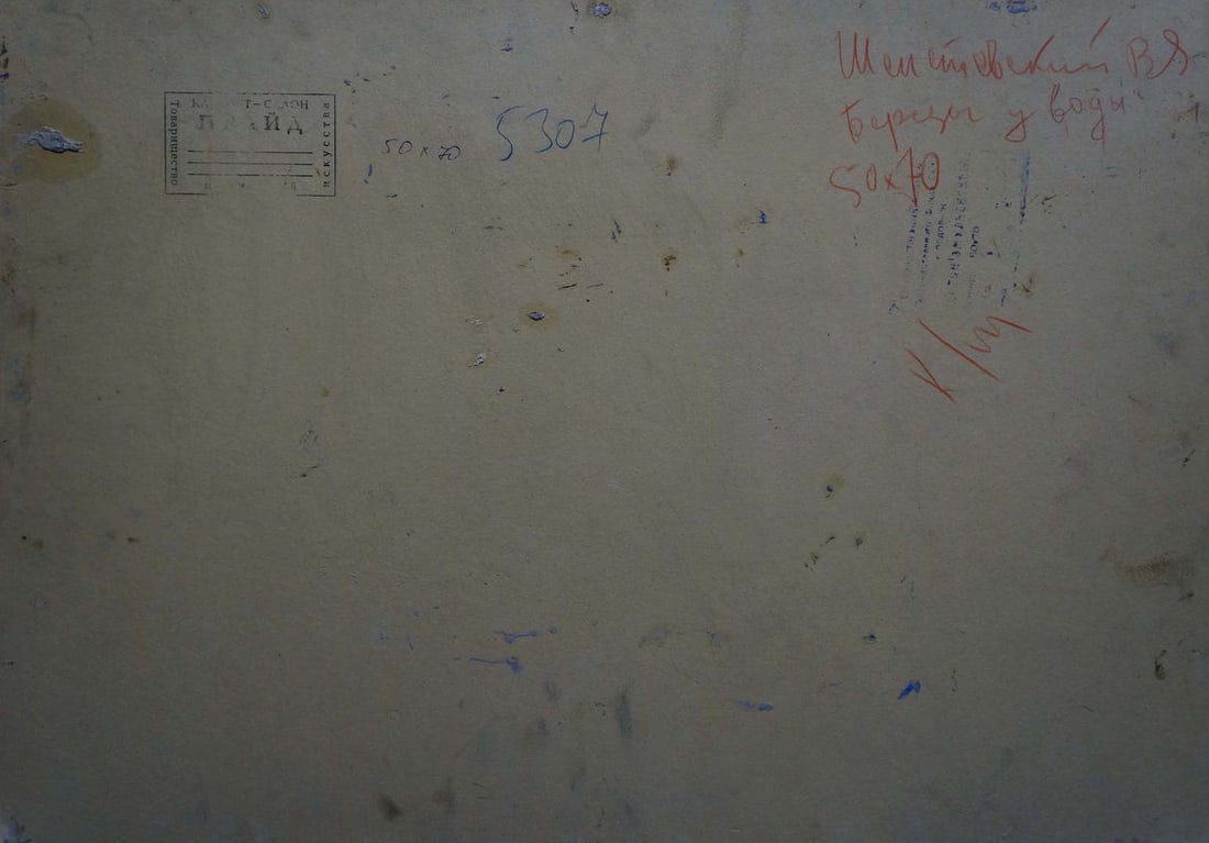 Oil painting Birches by the water Shepetovsky Vitaly Yakovlevich - 7