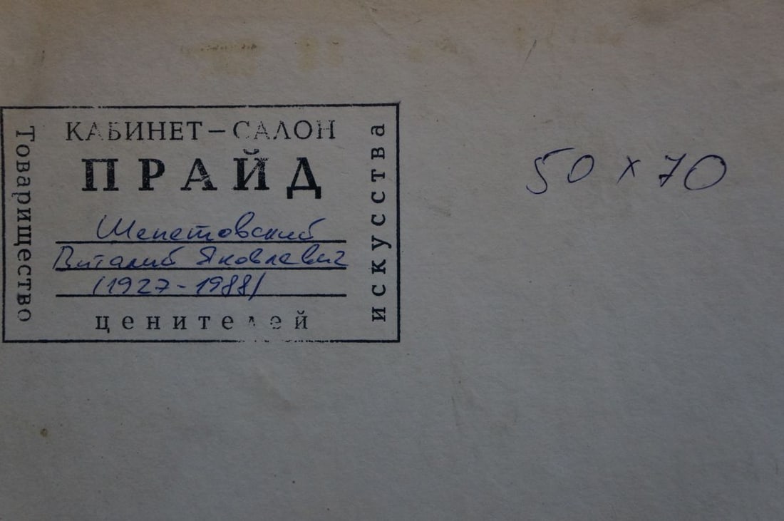 Oil painting After the rain Shepetovsky Vitaly Yakovlevich - 8