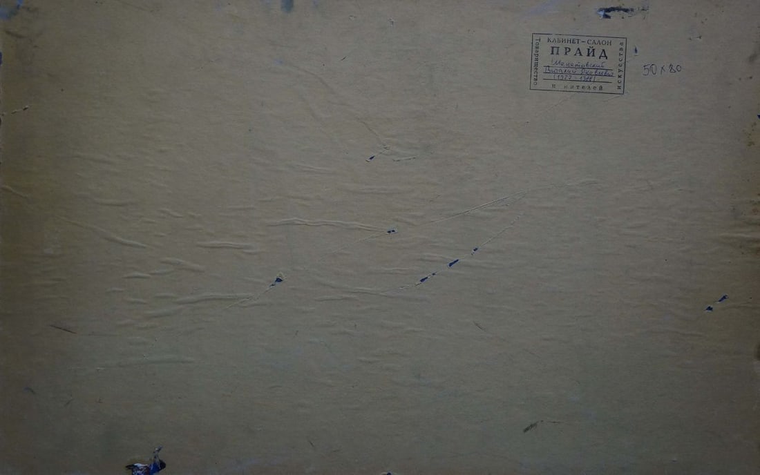 Oil painting Natural landscape Shepetovsky Vitaly Yakovlevich - 7