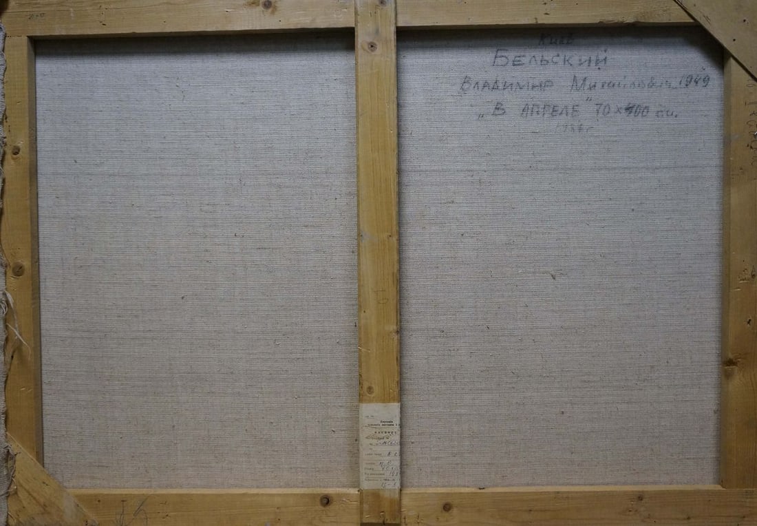 Oil painting In April Belsky Vladimir Mikhailovich - 7