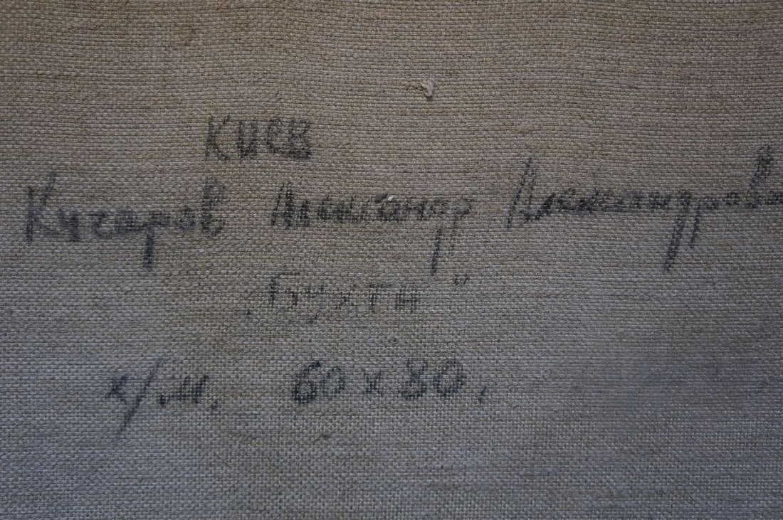 Oil painting Landscape with a bay Kucherov Alexander Alexandrovich - 8