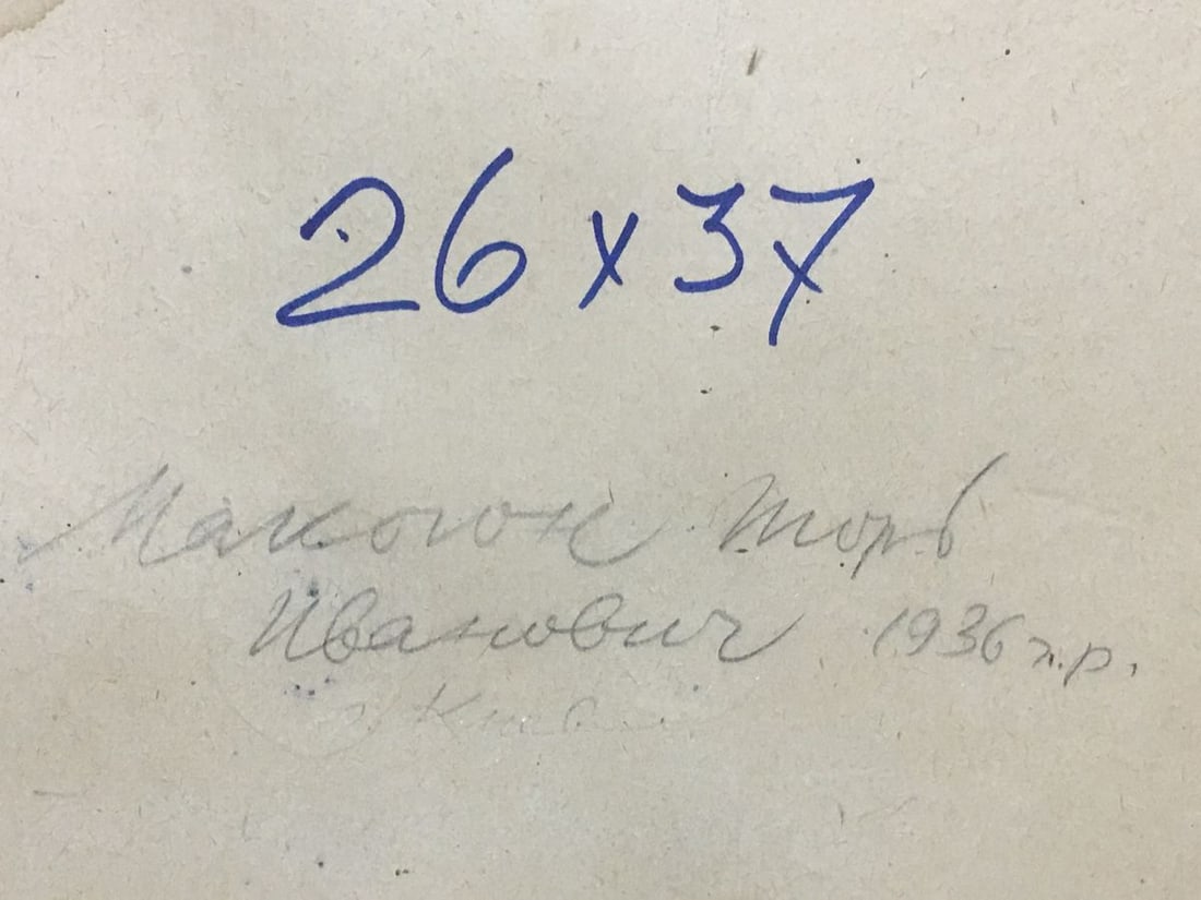 Oil painting Makogon Igor Ivanovich River - 10