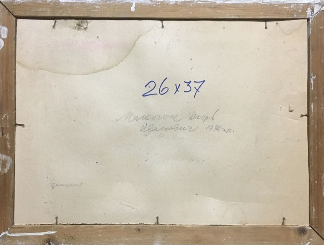 Oil painting Makogon Igor Ivanovich River - 9