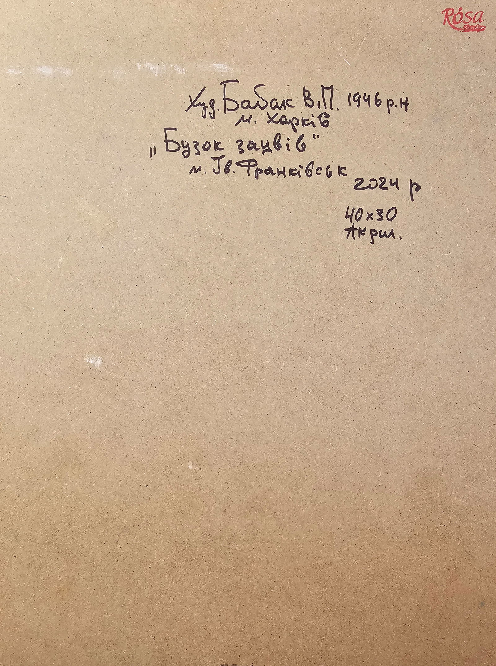 Acrylic painting The lilac blossomed Vyacheslav Petrovich Babac - 2