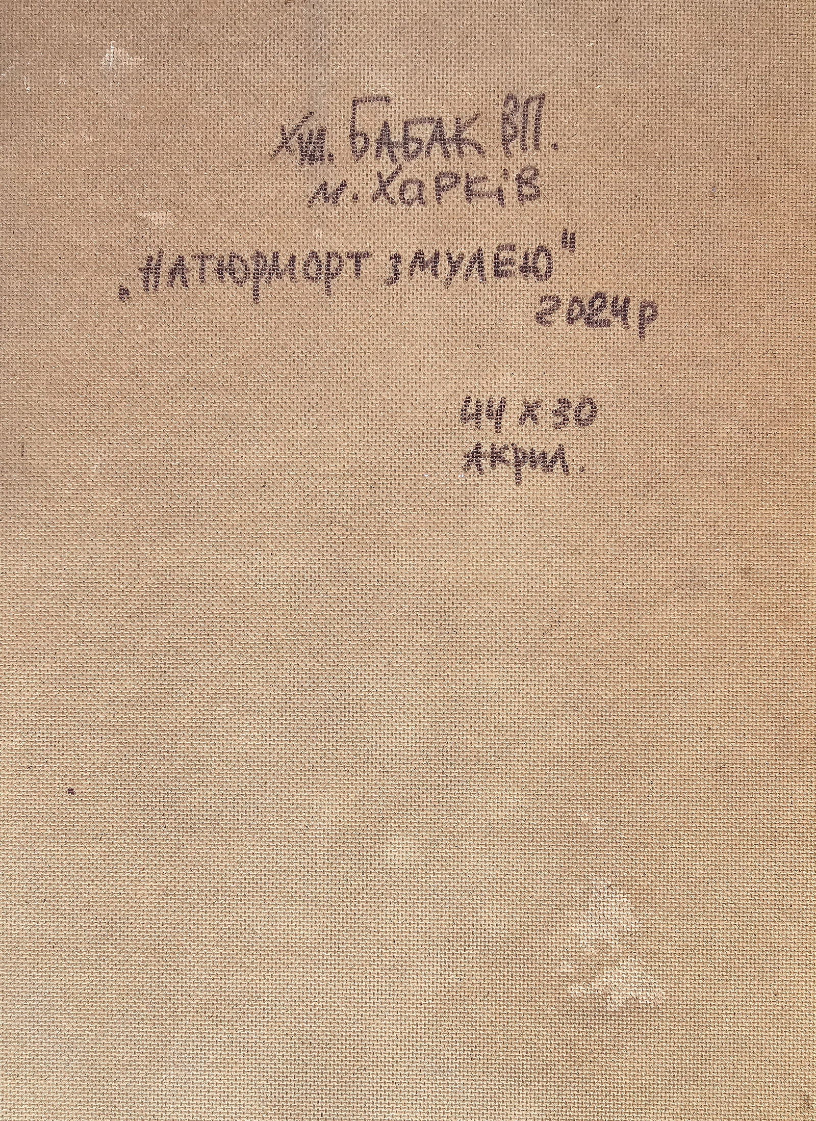 Acrylic painting still life with a shell Vyacheslav Petrovich Babac - 2