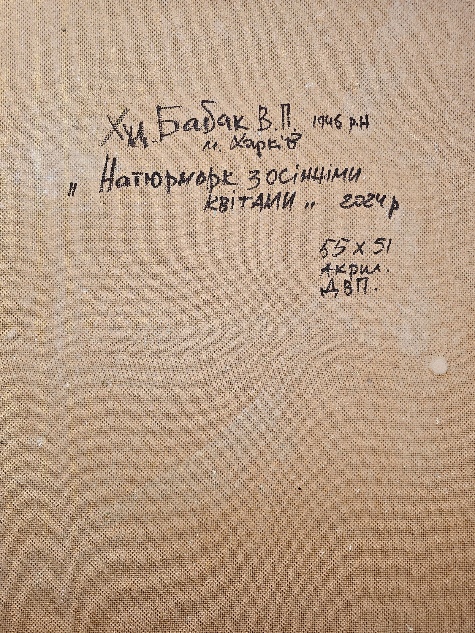 Acrylic painting still life with autumn flowers Vyacheslav Petrovich Babac - 2