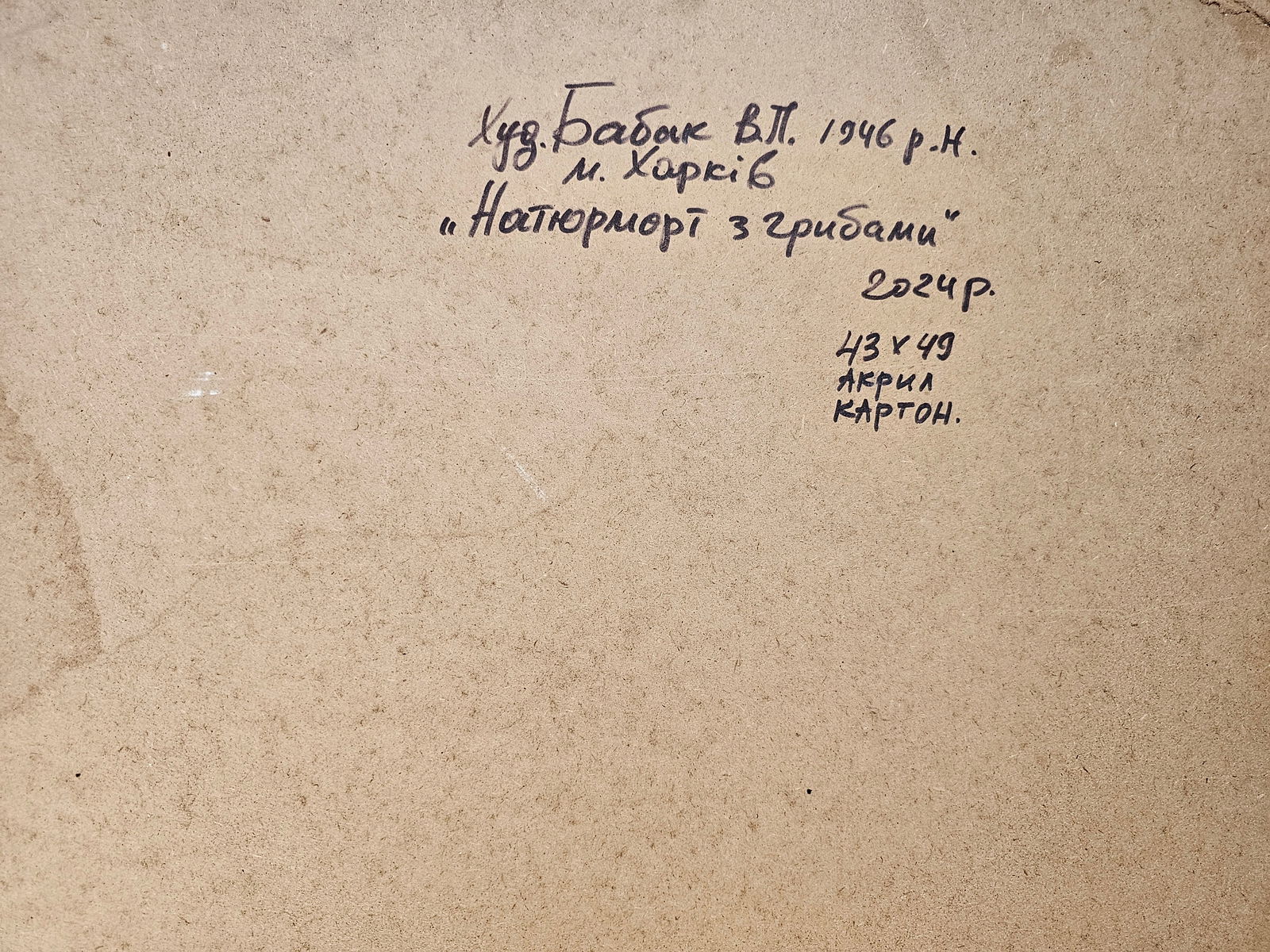 Acrylic painting still life with sunflowers Vyacheslav Petrovich Babac - 2