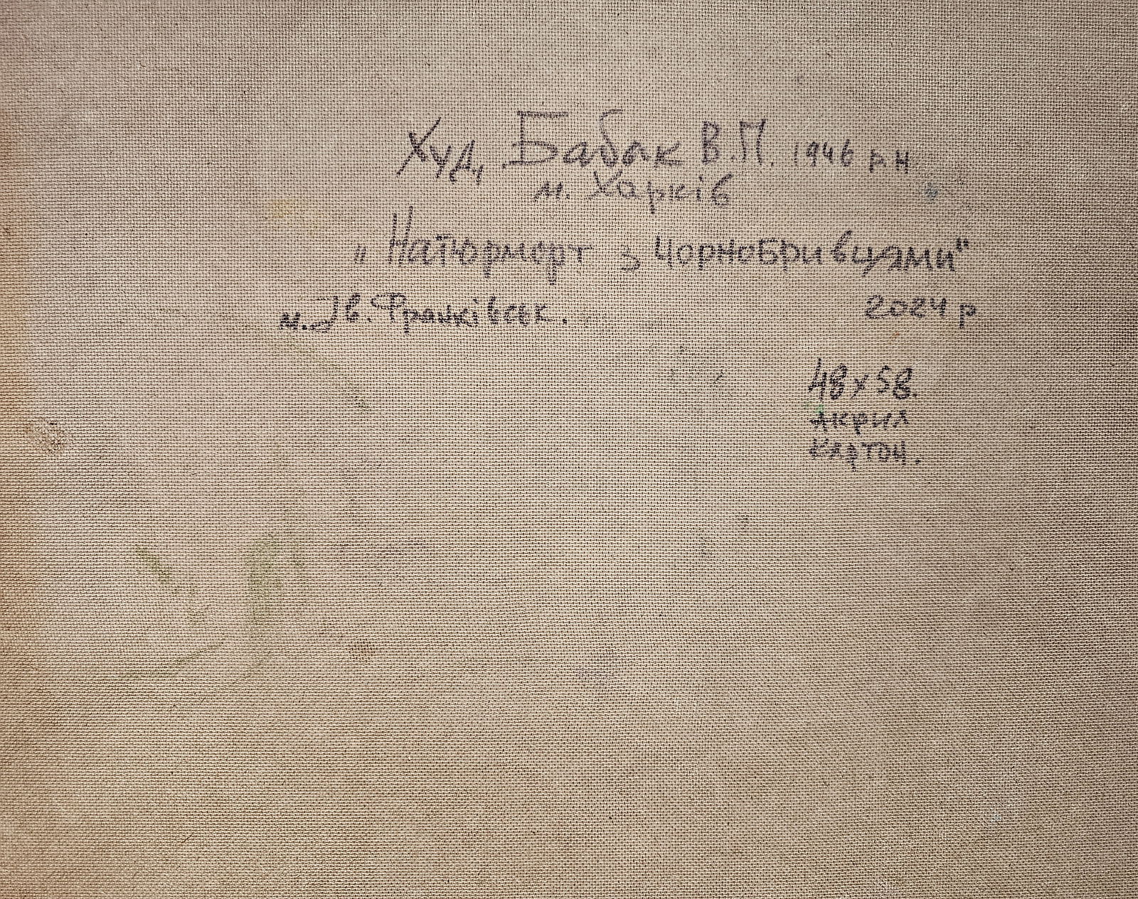 Acrylic painting still life with marigolds Vyacheslav Petrovich Babac - 2