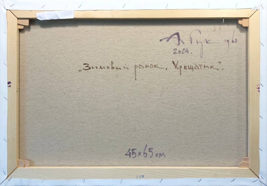 Oil painting Winter morning, Khreshchatyk Street Andrii G. - 5