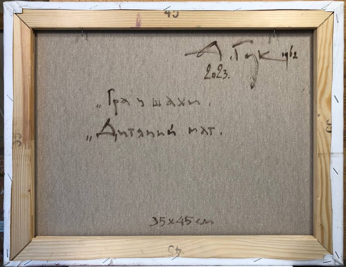 Oil painting Chess game, second name: Children's checkmate Andrii G. - 8