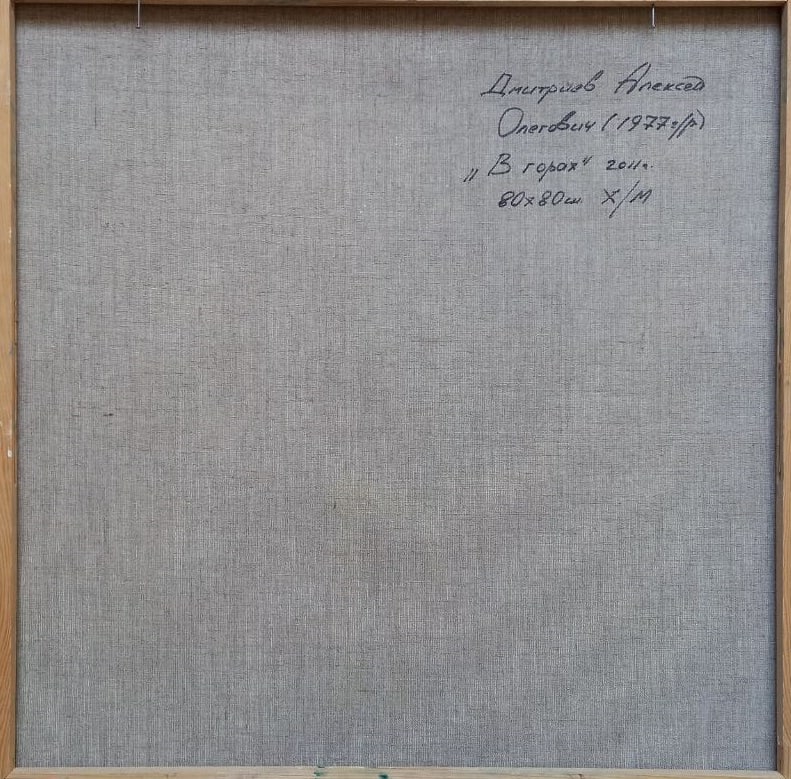 Oil painting In the mountains Alex Ditriev - 8