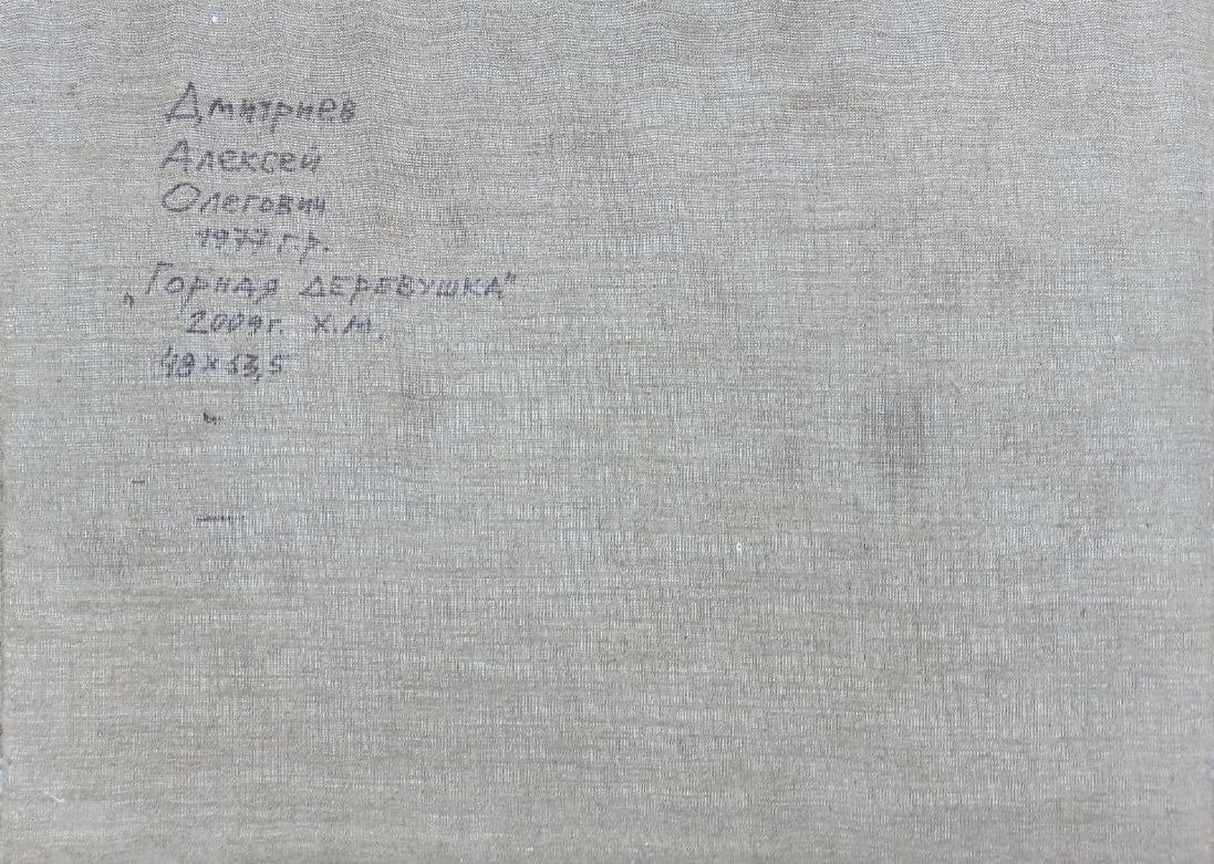 Oil painting Mountain village Alex Ditriev - 8