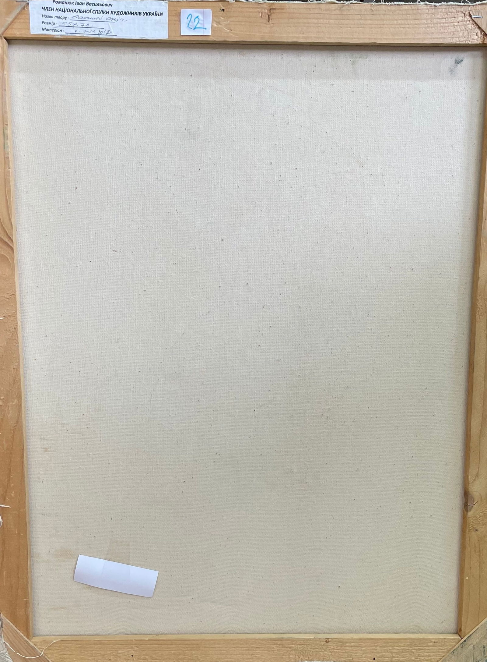 Oil painting Lonely mountain Ivan Romanyuk - 6