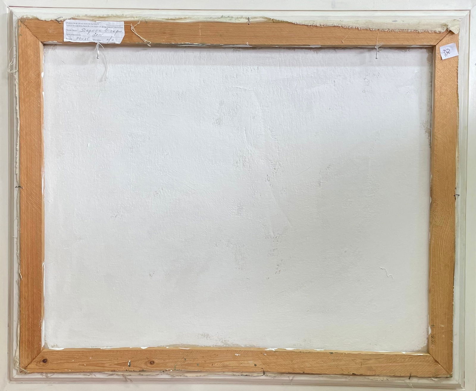 Oil painting Hills Ivan Romanyuk - 9