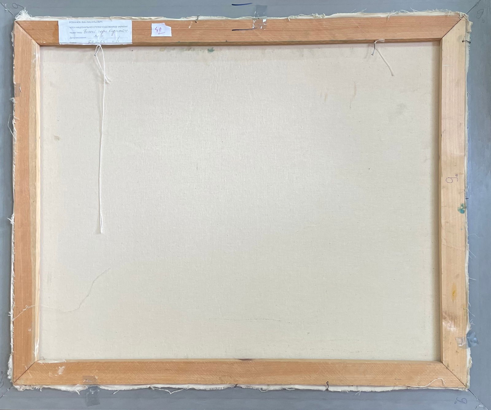 Oil painting Mountains Ivan Romanyuk - 8