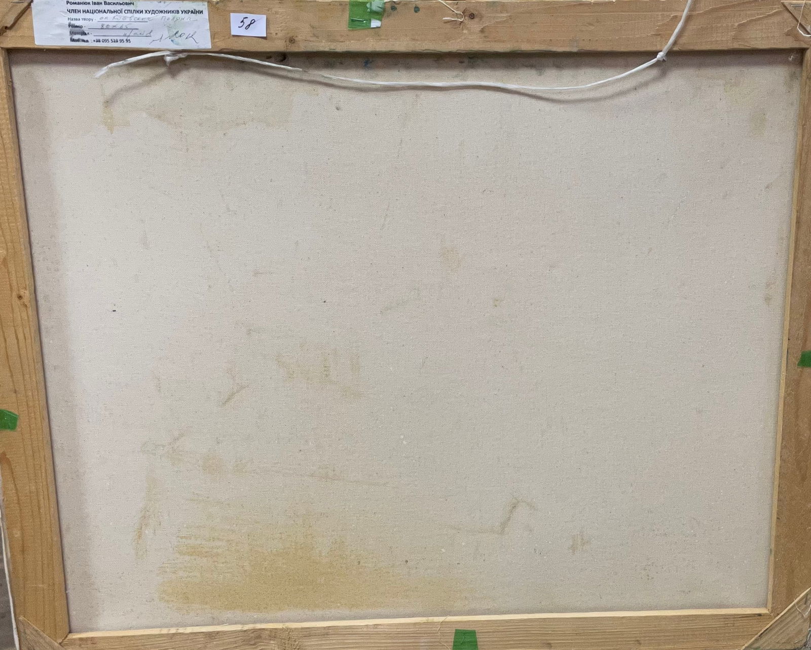 Oil painting Mountain path Ivan Romanyuk - 7