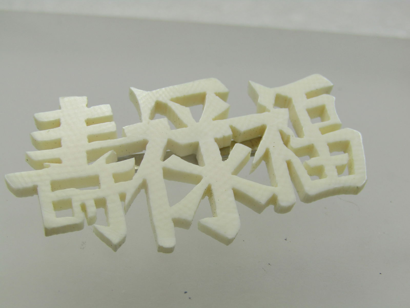 Vintage Carved Chinese Symbol Brooch, 1960's - 2