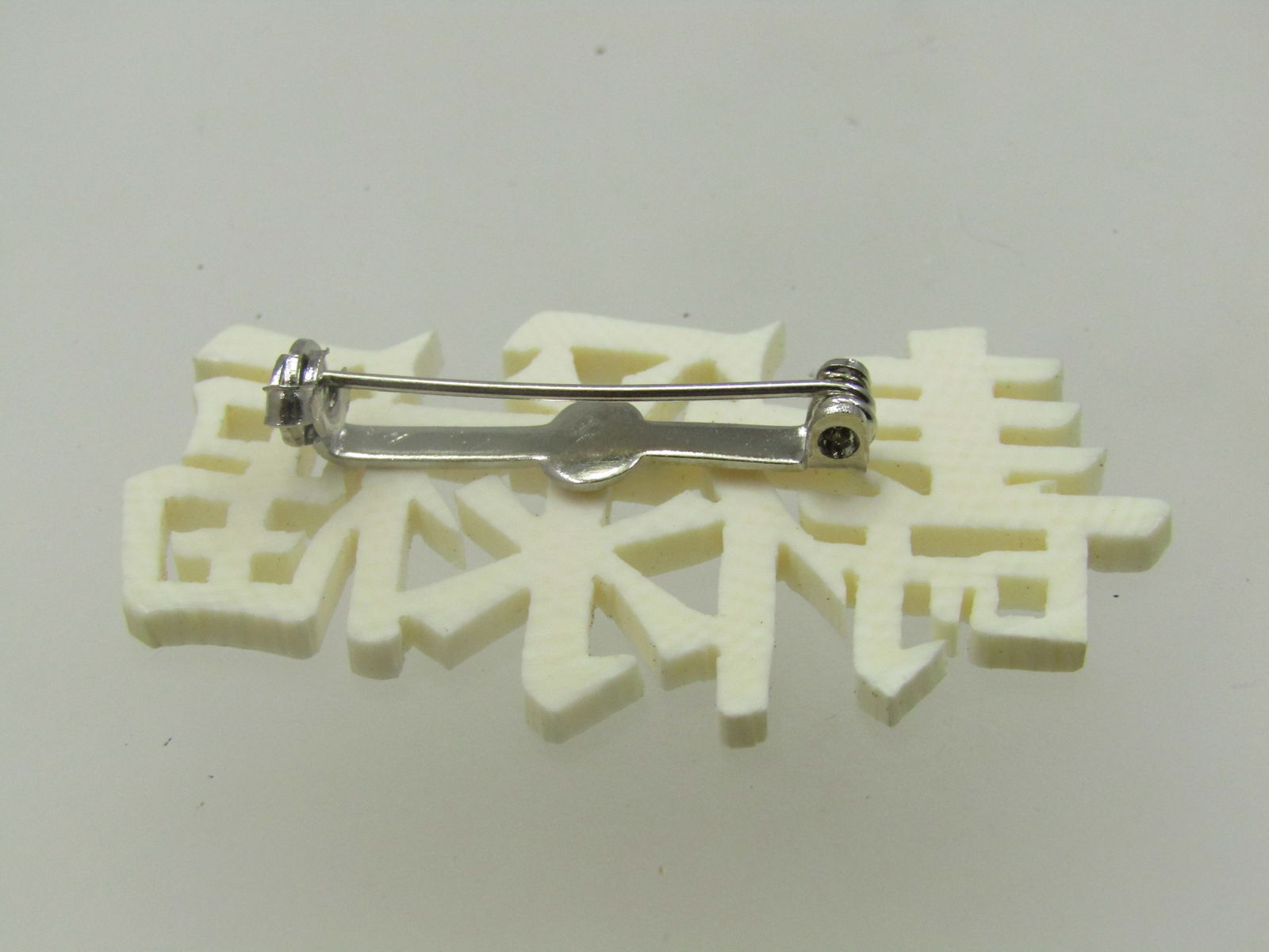 Vintage Carved Chinese Symbol Brooch, 1960's - 4