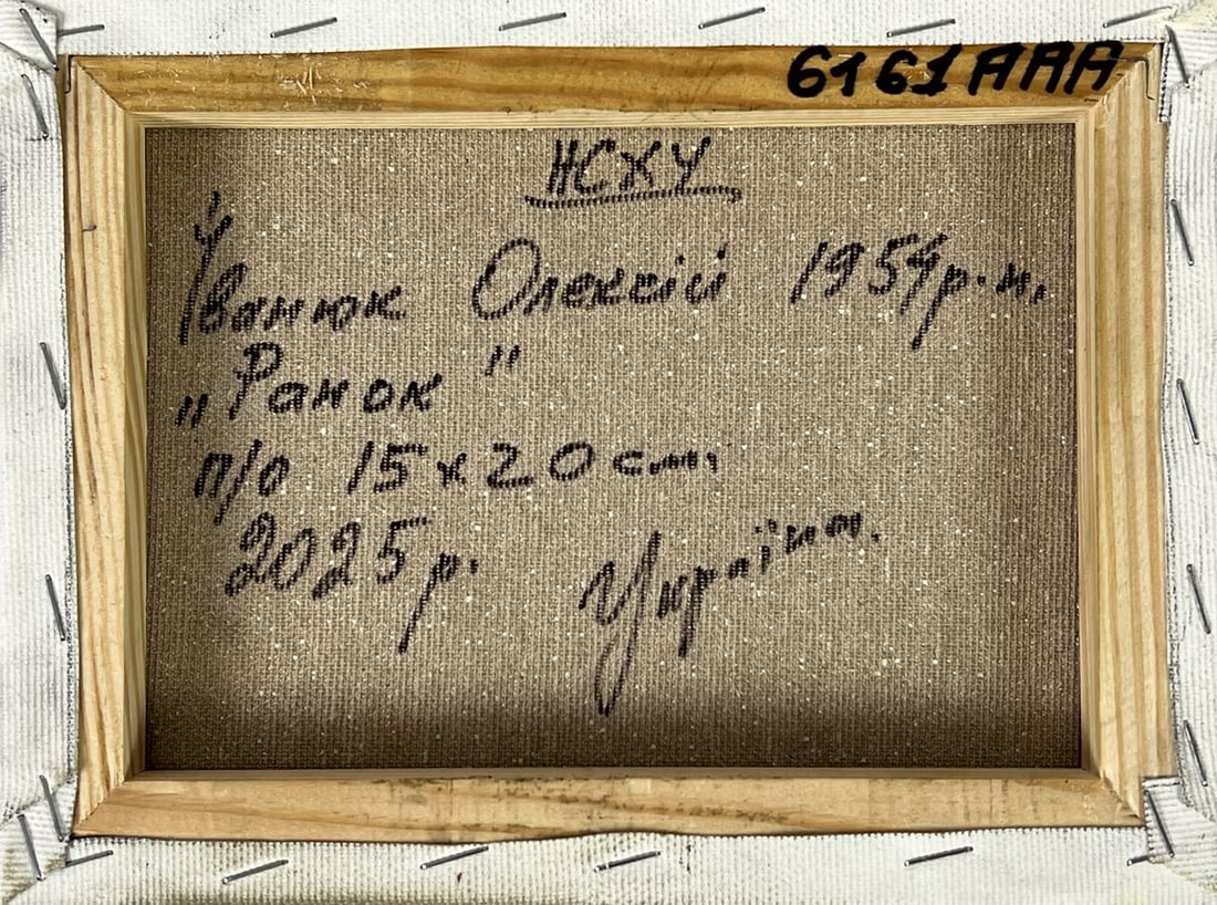 Oil painting Morning on the Coast Oleksiy Ivanyuk - 11