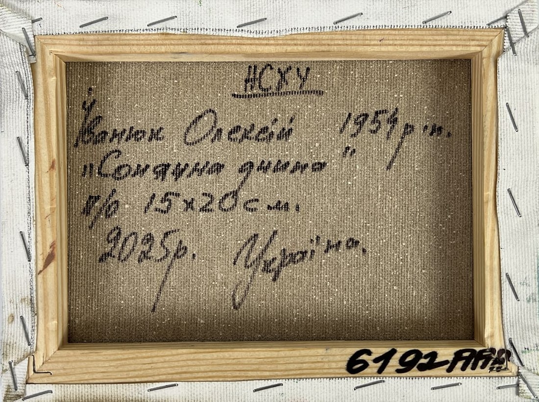 Oil painting Sunny day at the sea Oleksiy Ivanyuk - 11