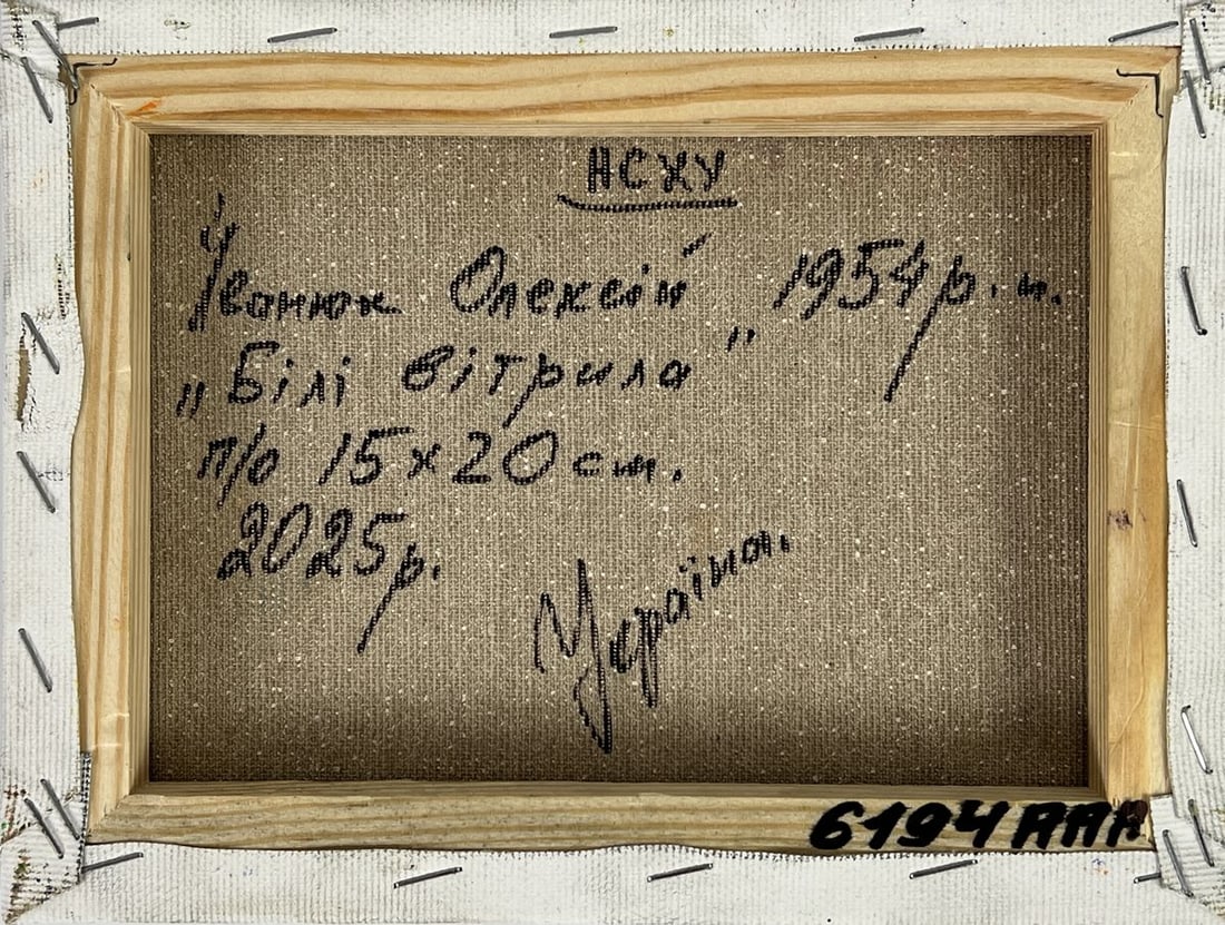 Oil painting White Sails in the Sea Oleksiy Ivanyuk - 11