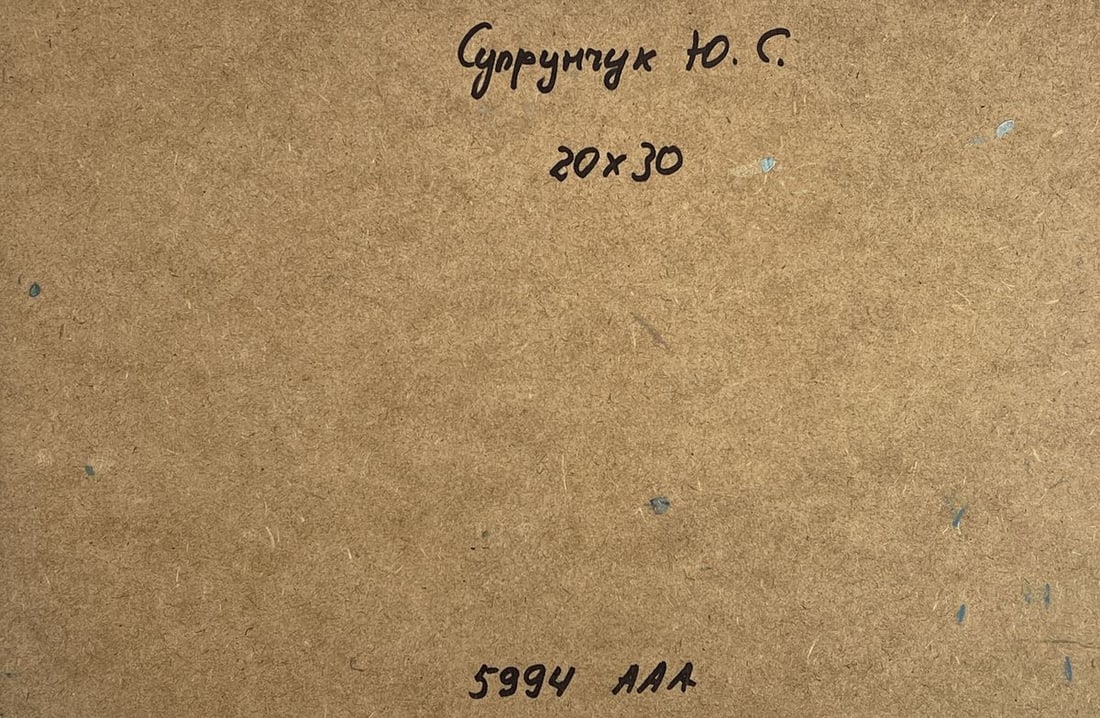 Oil painting Fishing boat at sea Yuriy Suprunchuk - 11