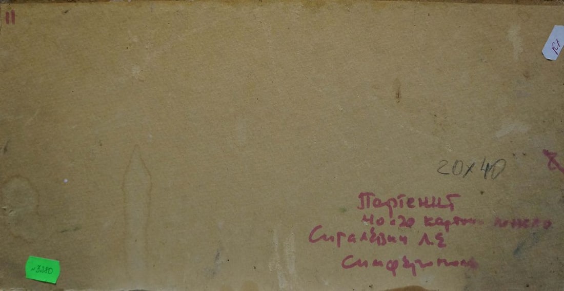 Oil painting Sea landscape Sigalevich L.E. - 7