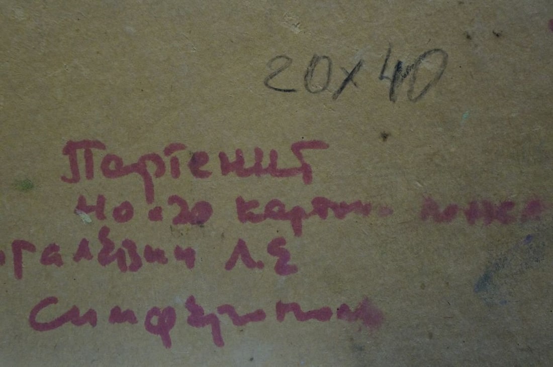 Oil painting Sea landscape Sigalevich L.E. - 8