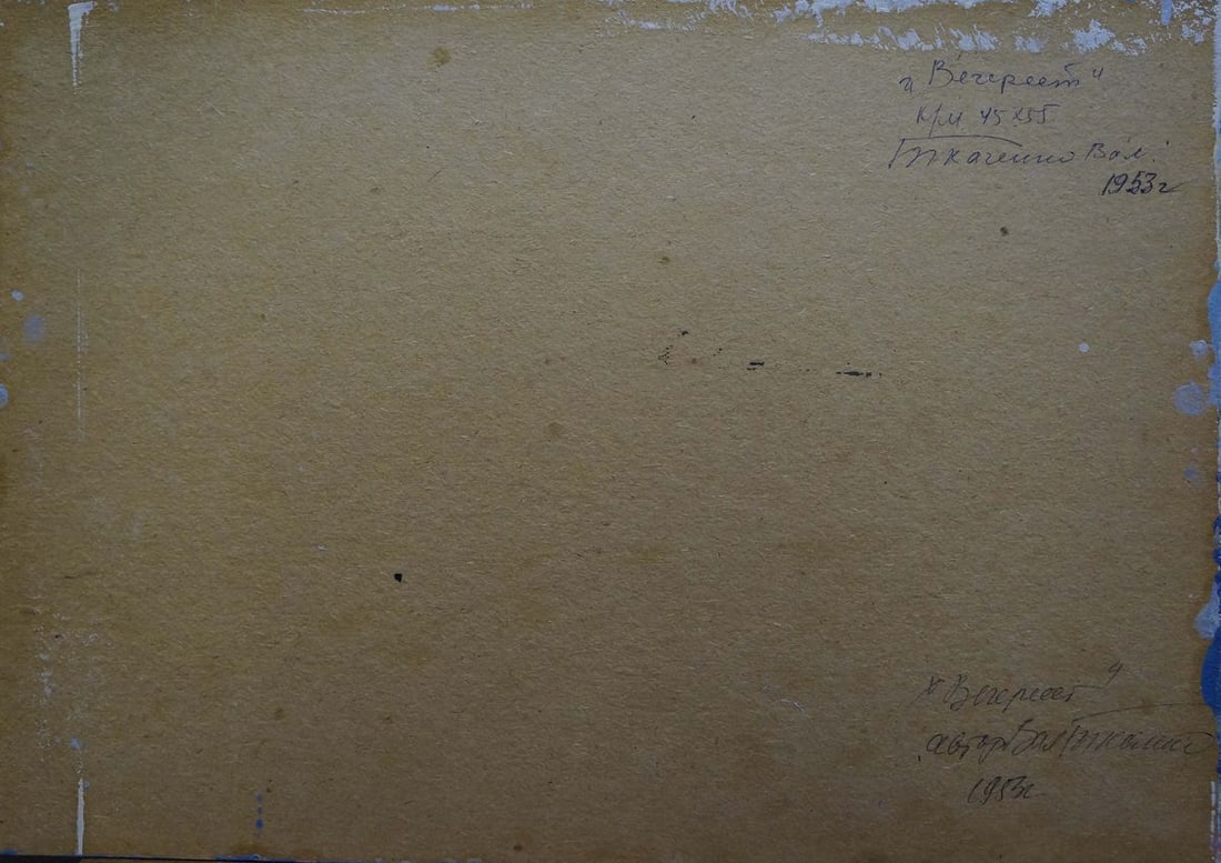 Oil painting It is getting dark Tkachenko Valentin Yakovlevich - 7