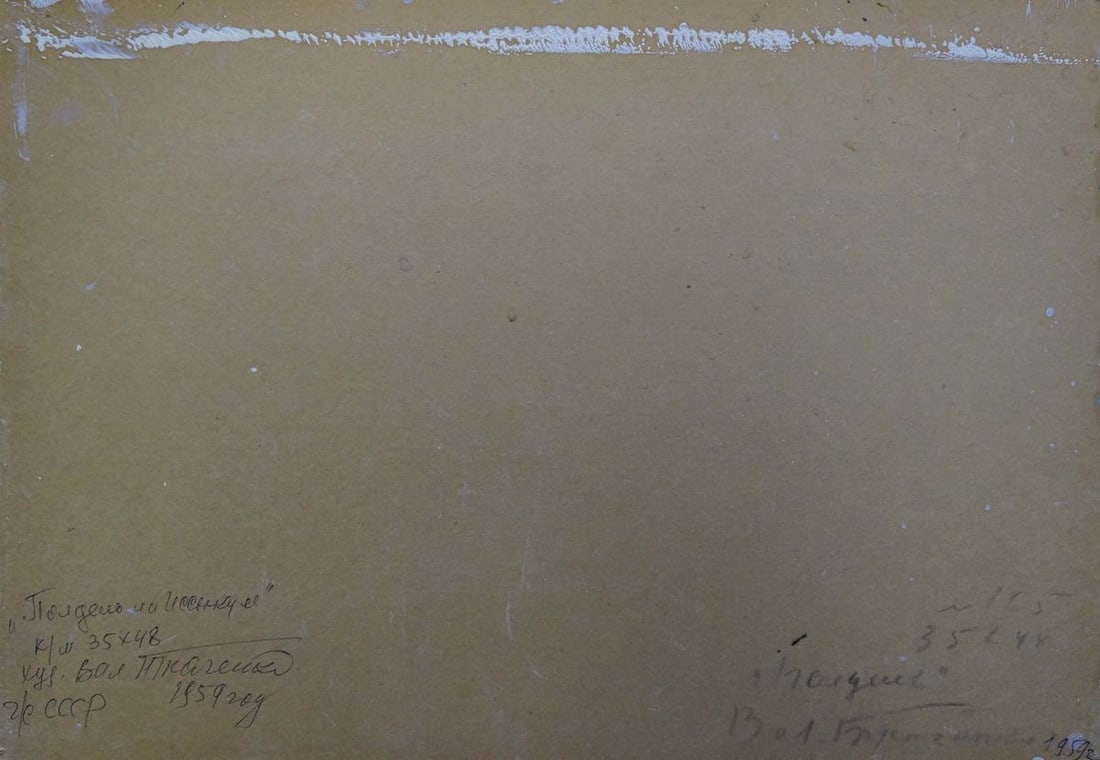 Oil painting Sea shore Tkachenko Valentin Yakovlevich - 7