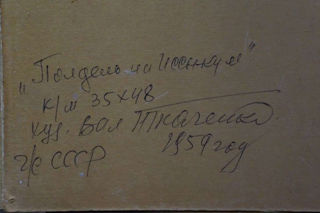 Oil painting Sea shore Tkachenko Valentin Yakovlevich - 8