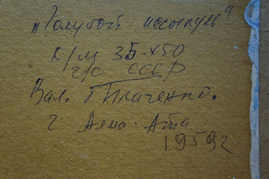 Oil painting Sea landscape Tkachenko Valentin Yakovlevich - 8