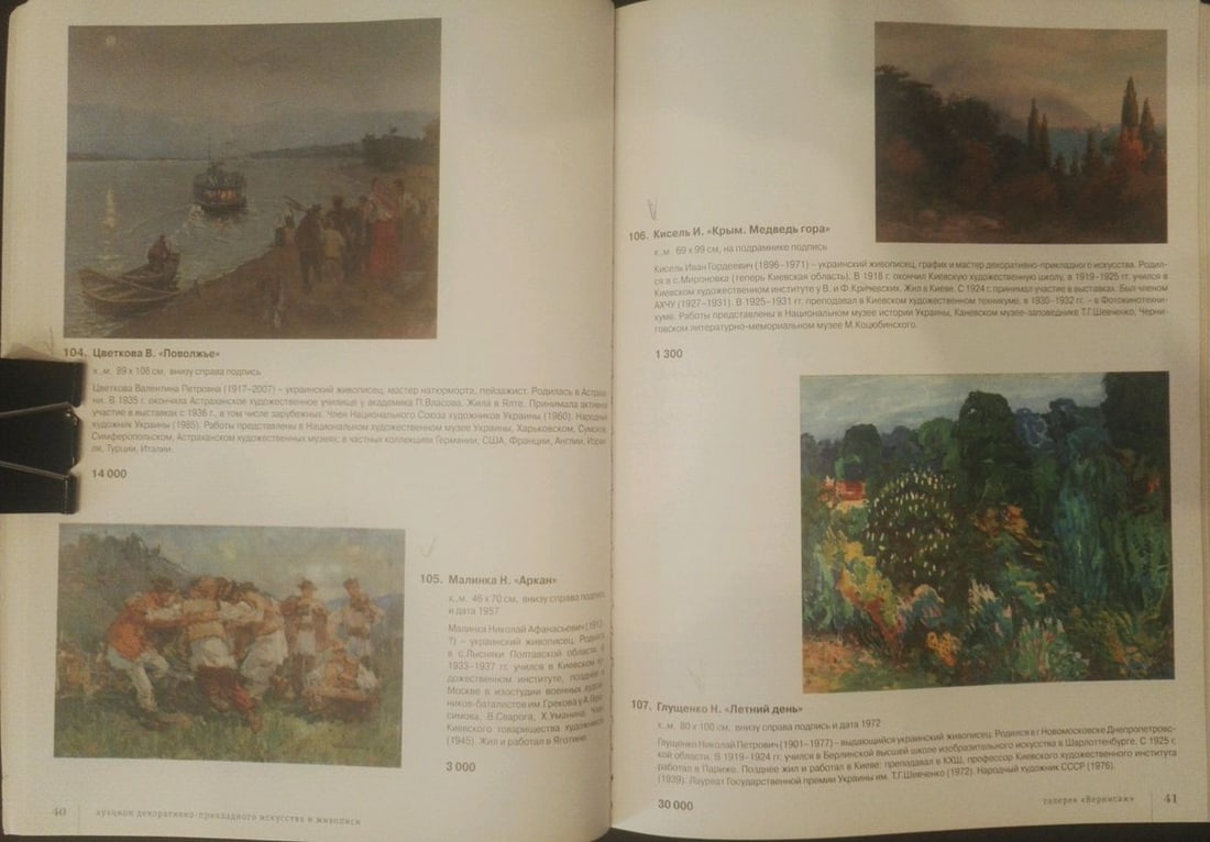 Oil painting Fog landscape Kisel Ivan Gordeevich - 11