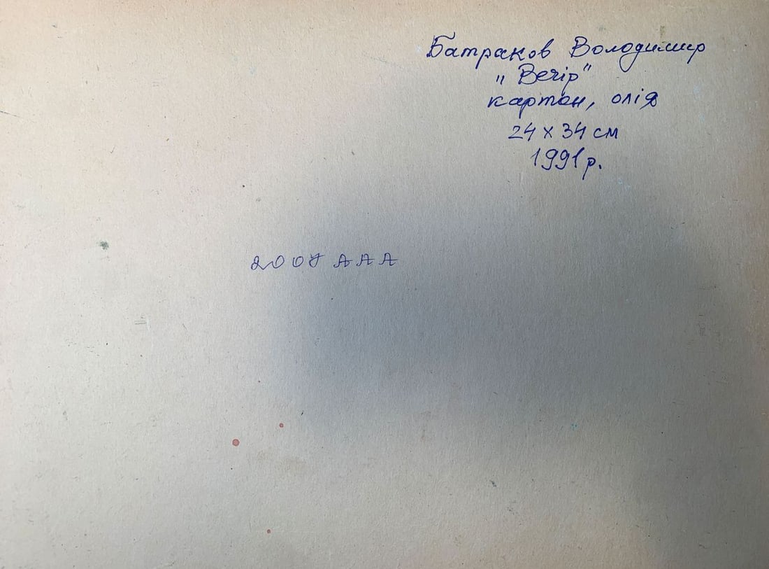 Oil painting Evening Batrakov Vladimir Grigorievich - 12