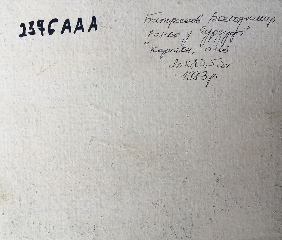 Oil painting Morning in Gurzuf Batrakov Vladimir Grigorievich - 11