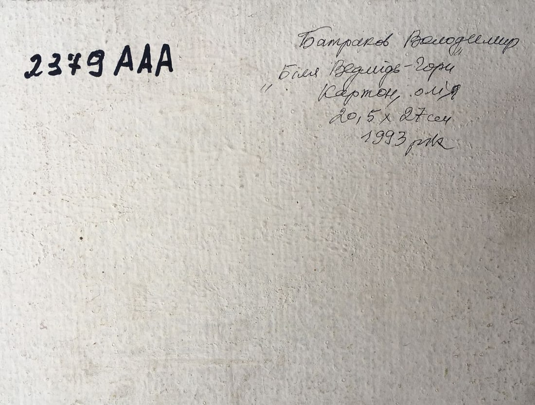 Oil painting Near the mountain Batrakov Vladimir Grigorievich - 11