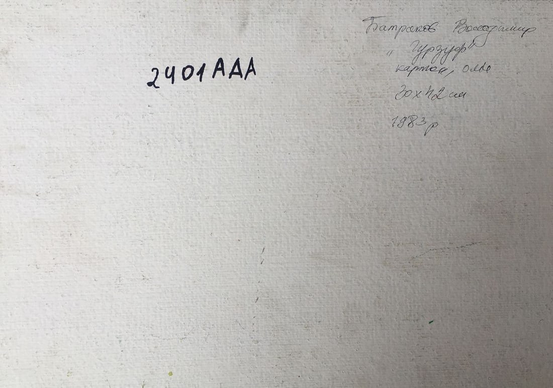 Oil painting Gurzuf Batrakov Vladimir Grigorievich - 11