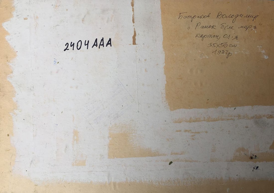 Oil painting Morning near the sea Batrakov Vladimir Grigorievich - 13