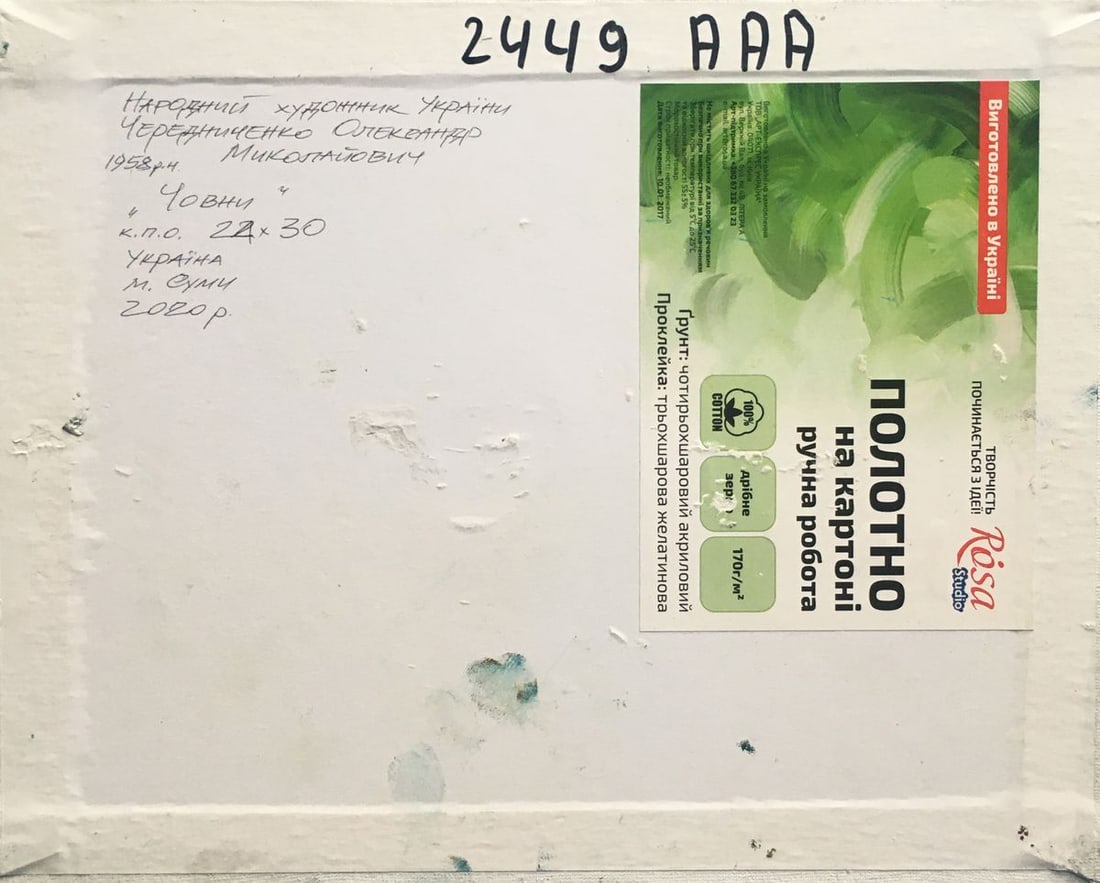 Oil painting Boats Alexander Nikolaevich Cherednichenko - 14