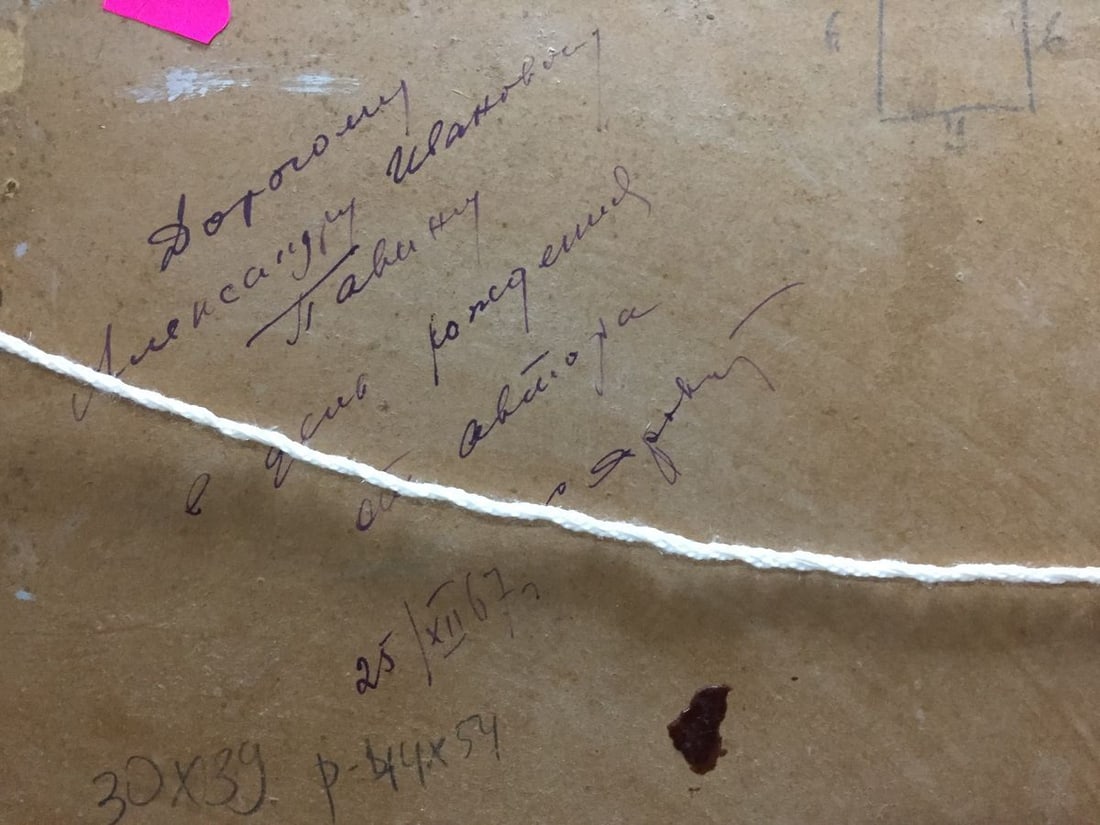 Oil painting Relaxation Yarovoy Stepan Kalinovich - 11